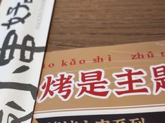 -街角等你.大连海鲜烧烤.经典铁板海鲜串(西安路店)