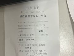 -大渔铁板烧(大悦城店)