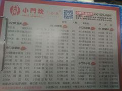 -小门坎三合鱼(总店)