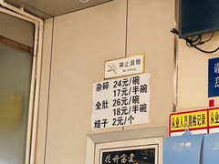-老·贝尔杂碎馆