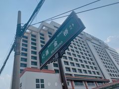 -回坊马二饺子馆