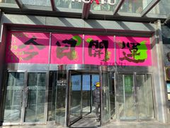 -华宇购物中心(开化寺街店)