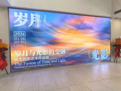 -上海市普陀区文化馆