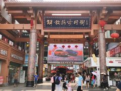 -解放路步行街                