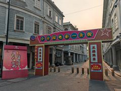 -汕头市小公园