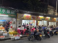 -羊桥饭店(江门紫沙路店)