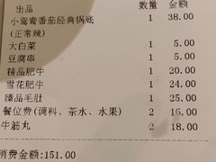 -野妹火锅(南园店)