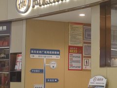 -海底捞火锅(金地广场生日主题店)