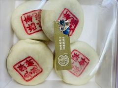 -吴酥生(宫廷酥饼昌里店)