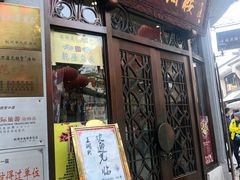 门面-皇饭儿·王润兴酒楼(河坊街店)