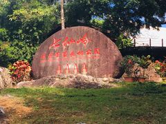 -七仙岭温泉国家森林公园