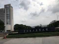 -上海第二工业大学(金海路校区)
