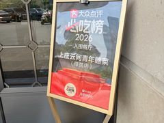 -上座云间·青年赣菜(绿茵店)