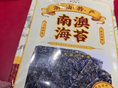 -潮汕·草根牛肉档(上海荟聚城市集市店)