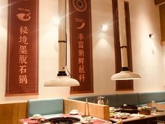 大堂-木王宴语·野生鲜菌火锅(玉河店)
