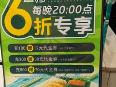 -鲜道寿司(无锡苏宁店)