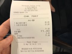 -星巴克臻选(广州东山锦轩店)