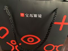 -宝岛眼镜·星创视光中心(威海路店)