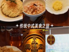 -同得兴 Since·1995 传统苏式面馆(十全街店)