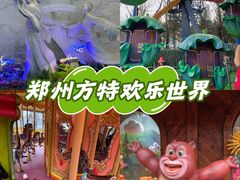 -郑州方特梦幻王国