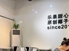 -乐果甜心·潮汕冰室(南澳后宅分店)