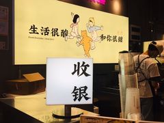 -我是酸奶君(壹方城店)