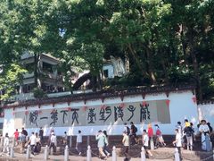 -严子陵钓台(富春江小三峡)