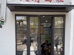 -天府面庄(天平路店)