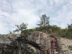 -清境桃源