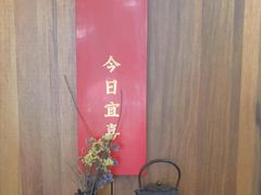 -道南書院·私房菜·早午茶·茶馆