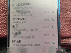账单-好利来(东四店)