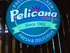 -Pelicana百利家炸鸡(江南西名店城店)