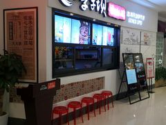 门面-李子坝梁山鸡(北碚万达五鸡哥店)