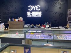 -简·爱眼镜(赛隆眼镜广场店)