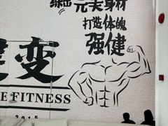 -健变健身俱乐部(前海天虹商场店)