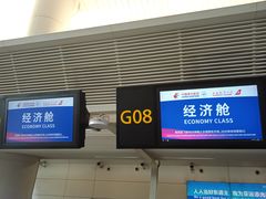 -杭州萧山国际机场