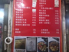 菜单-周记热干面豆皮大王(桃花东街店)