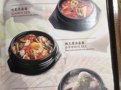 -青松馆韩国料理(香港中路佳世客店)