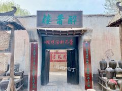 景点-敦煌古城
