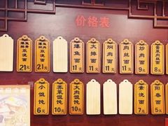 -荣阳楼(山塘街店)