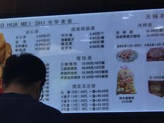 -毛华美食(清扬路店)