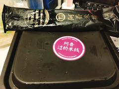 -阿香米线(凯德广场.1818店)