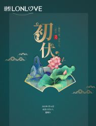 -琅悦月子会所(香格里拉旗舰店)