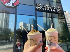 -茶颜悦色(花园道店)