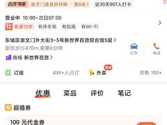 -海底捞火锅(崇文门新世界百货店)