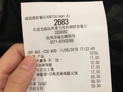账单-麦当劳(杭州西湖银泰百货店)