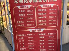 -吴裕泰茶庄(前门大街店)