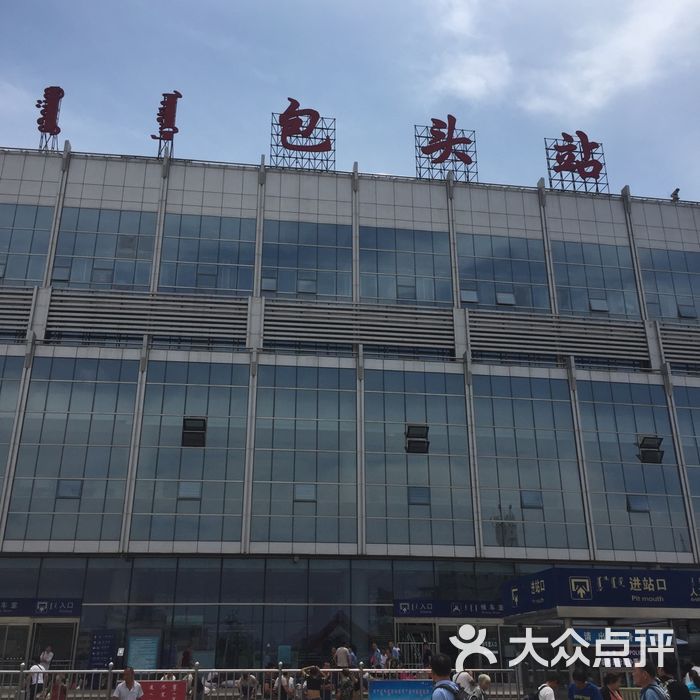 包头火车站