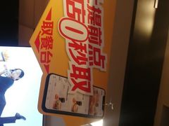 -麦当劳(大栅栏店)