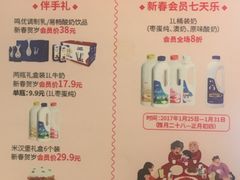 -一鸣真鲜奶吧(双菱路店)